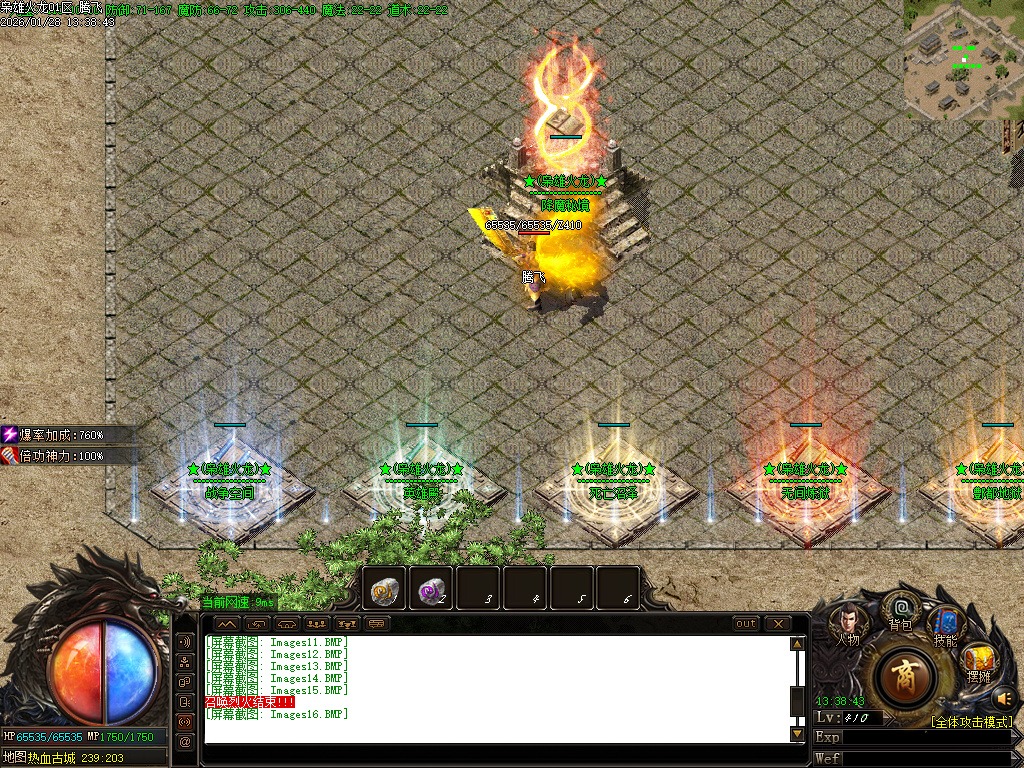 1月独家1.80枭雄火龙特色三职业传奇论坛-多大陆-装备鉴定-终极佣兵-奇门合成