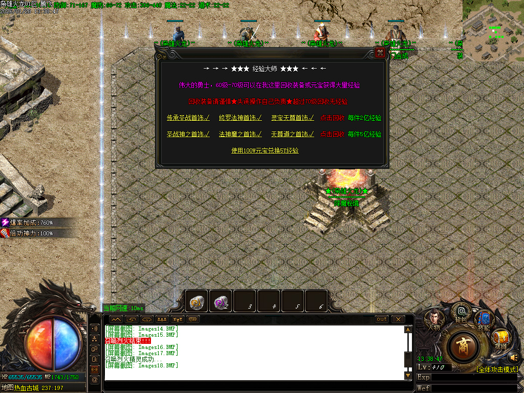 1月独家1.80枭雄火龙特色三职业传奇论坛-多大陆-装备鉴定-终极佣兵-奇门合成