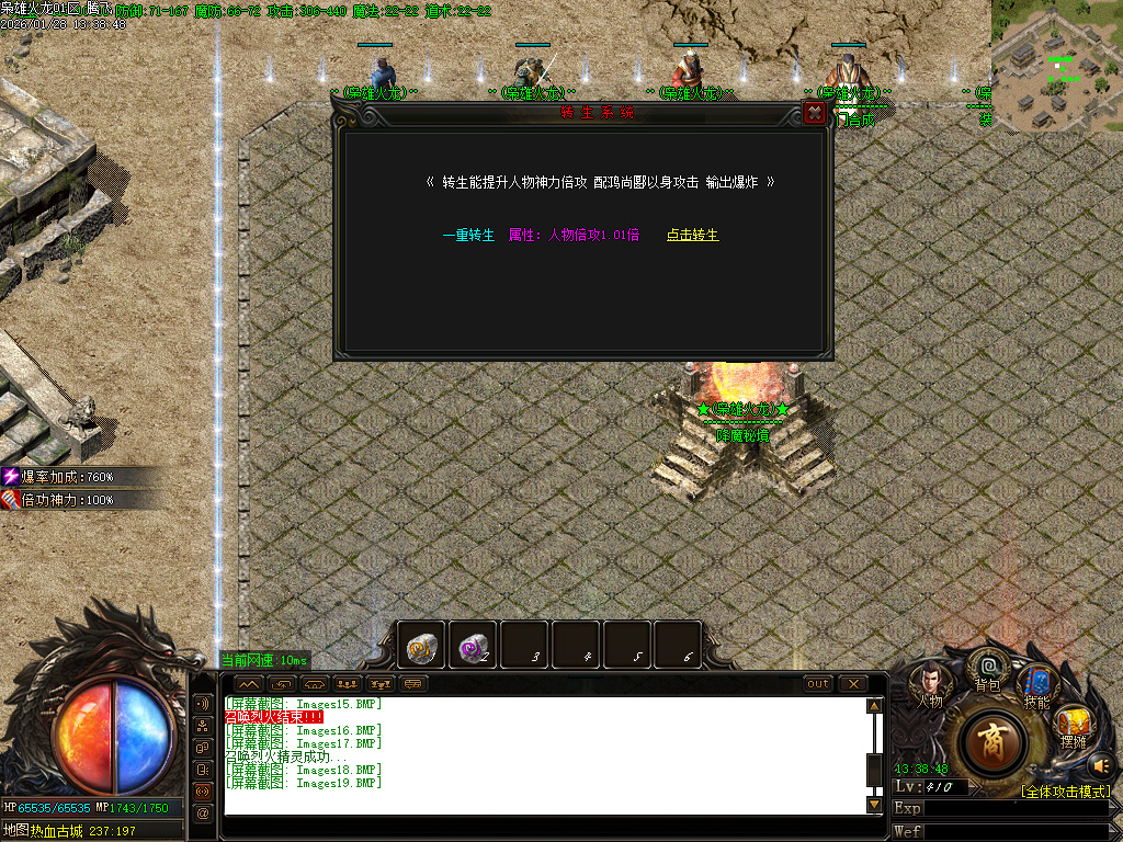 1月独家1.80枭雄火龙特色三职业传奇论坛-多大陆-装备鉴定-终极佣兵-奇门合成