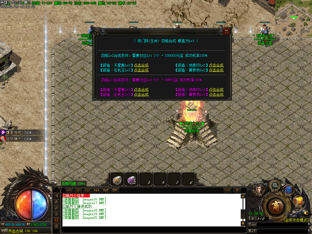 1月独家1.80枭雄火龙特色三职业传奇论坛-多大陆-装备鉴定-终极佣兵-奇门合成