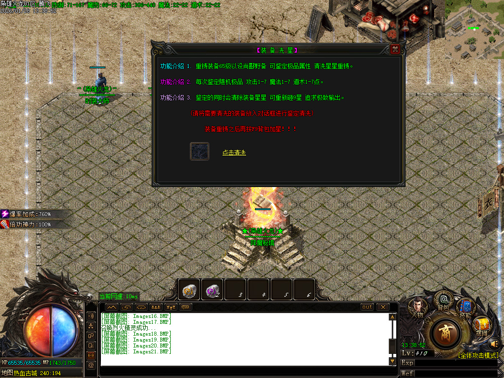 1月独家1.80枭雄火龙特色三职业传奇论坛-多大陆-装备鉴定-终极佣兵-奇门合成