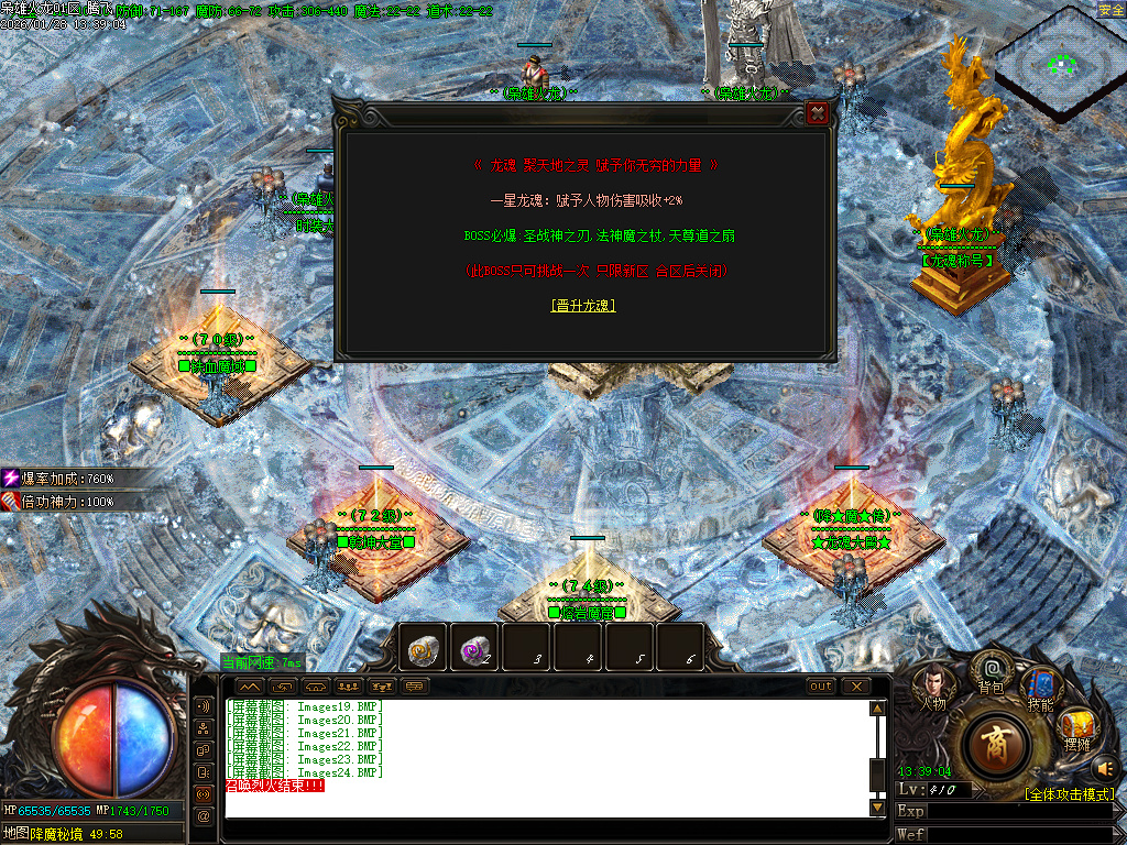 1月独家1.80枭雄火龙特色三职业传奇论坛-多大陆-装备鉴定-终极佣兵-奇门合成