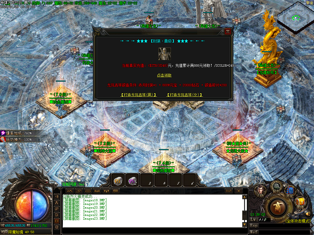 1月独家1.80枭雄火龙特色三职业传奇论坛-多大陆-装备鉴定-终极佣兵-奇门合成