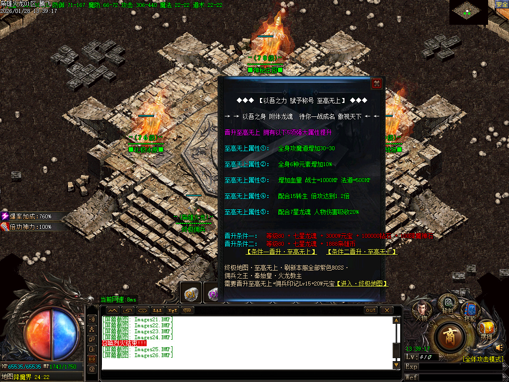 1月独家1.80枭雄火龙特色三职业传奇论坛-多大陆-装备鉴定-终极佣兵-奇门合成