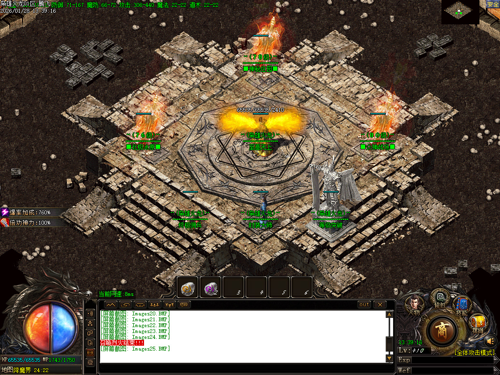 1月独家1.80枭雄火龙特色三职业传奇论坛-多大陆-装备鉴定-终极佣兵-奇门合成