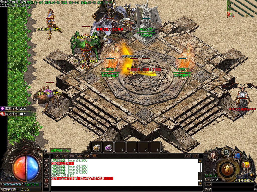 1月独家1.80枭雄火龙特色三职业传奇论坛-多大陆-装备鉴定-终极佣兵-奇门合成