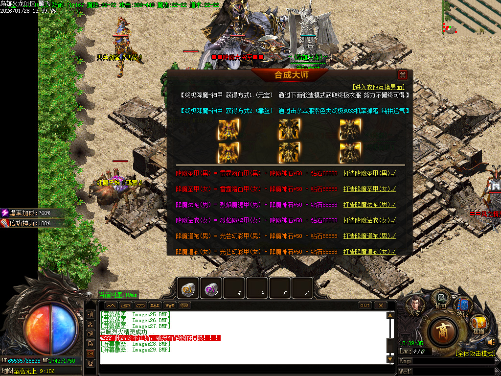 1月独家1.80枭雄火龙特色三职业传奇论坛-多大陆-装备鉴定-终极佣兵-奇门合成