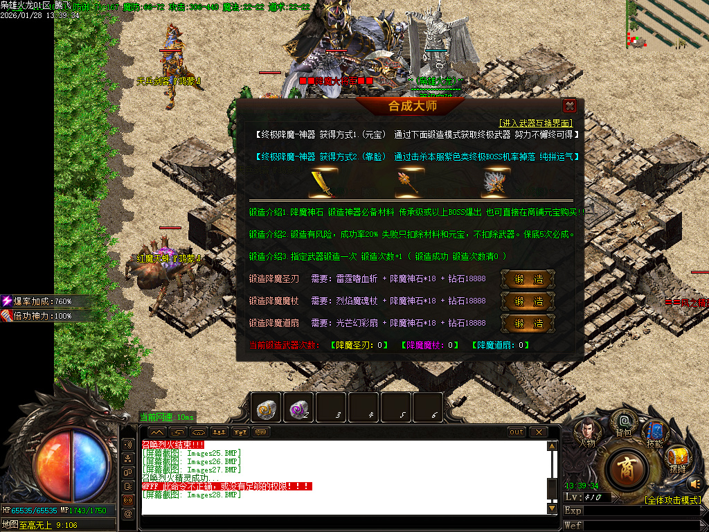 1月独家1.80枭雄火龙特色三职业传奇论坛-多大陆-装备鉴定-终极佣兵-奇门合成