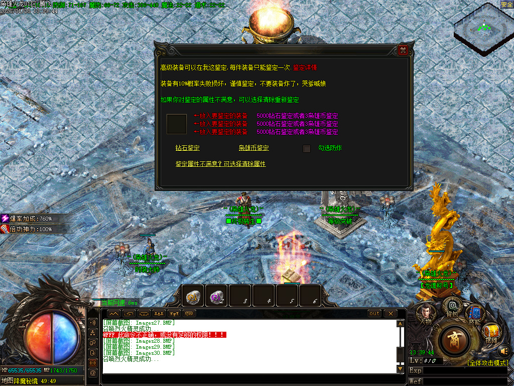 1月独家1.80枭雄火龙特色三职业传奇论坛-多大陆-装备鉴定-终极佣兵-奇门合成