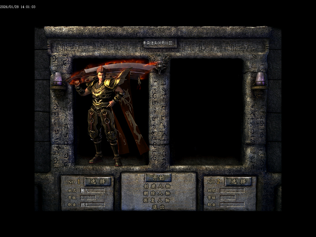 1月未央超变迷失第三季单职业GM版本库-六大陆-时装进化-剑甲打造-渡劫入魔