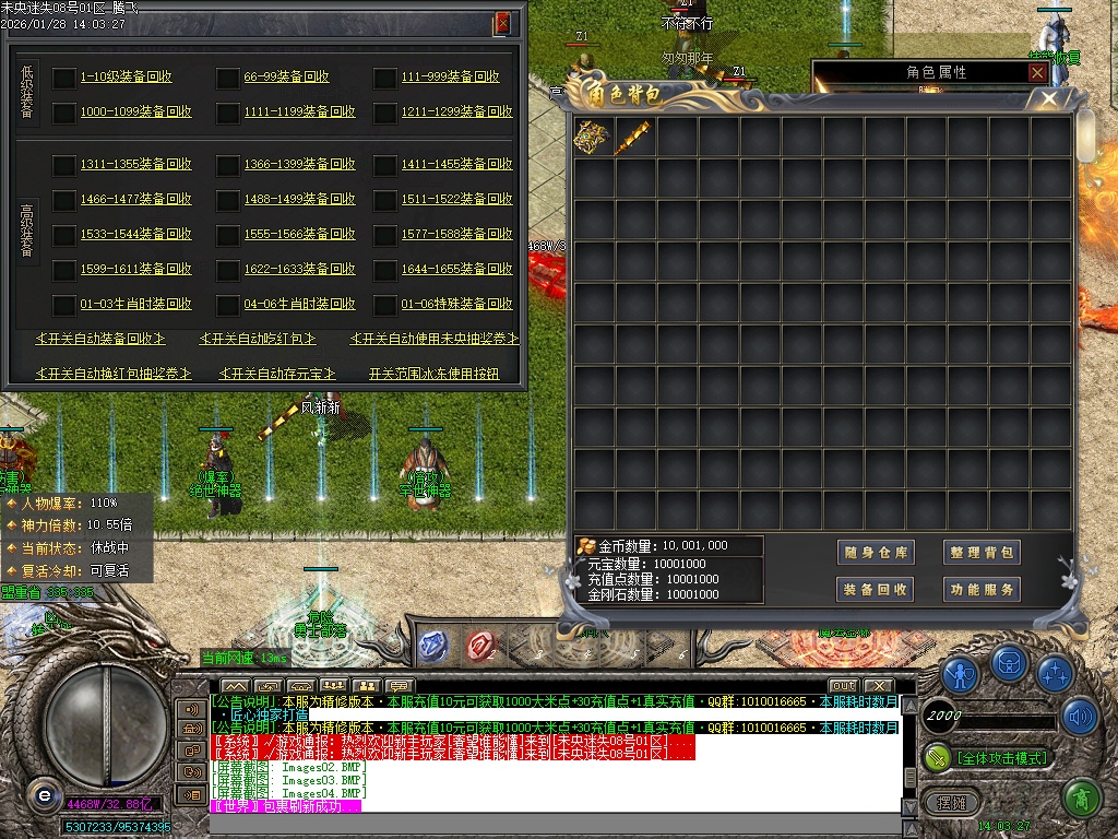 1月未央超变迷失第三季单职业GM版本库-六大陆-时装进化-剑甲打造-渡劫入魔