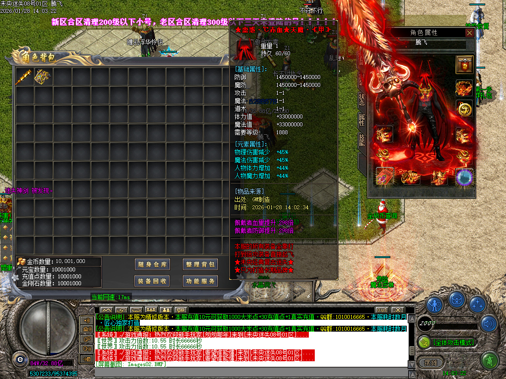 1月未央超变迷失第三季单职业GM版本库-六大陆-时装进化-剑甲打造-渡劫入魔