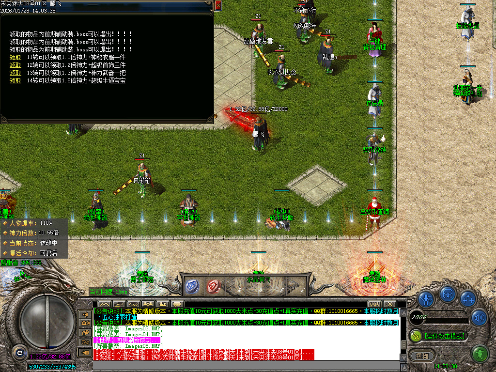 1月未央超变迷失第三季单职业GM版本库-六大陆-时装进化-剑甲打造-渡劫入魔