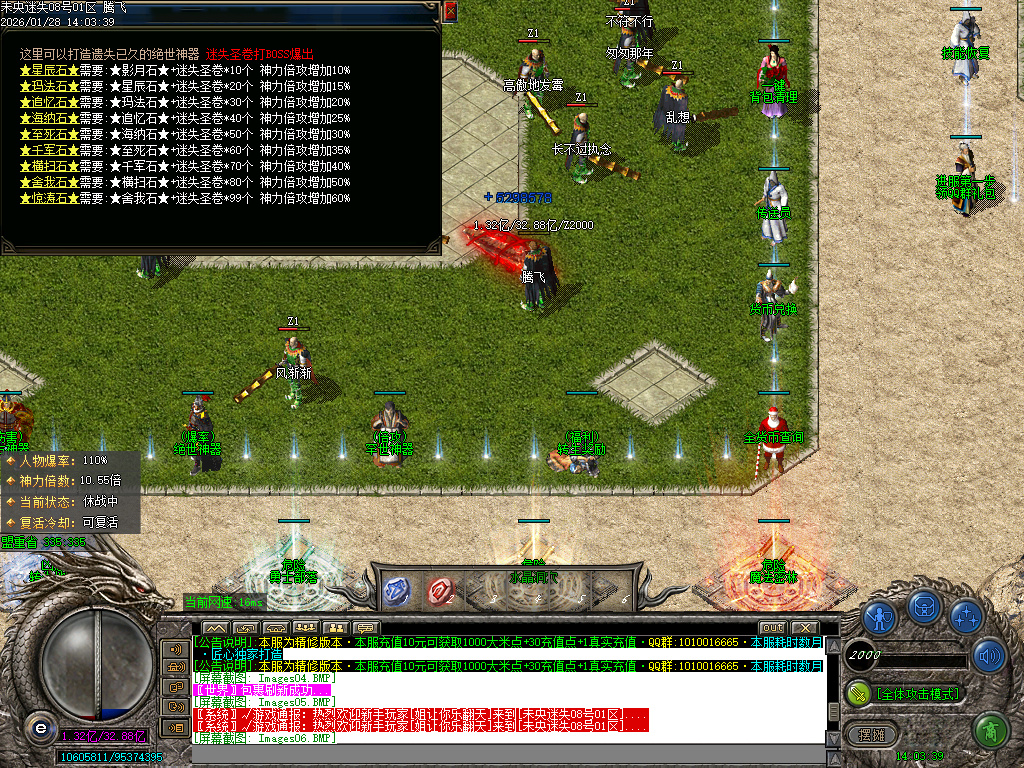 1月未央超变迷失第三季单职业GM版本库-六大陆-时装进化-剑甲打造-渡劫入魔