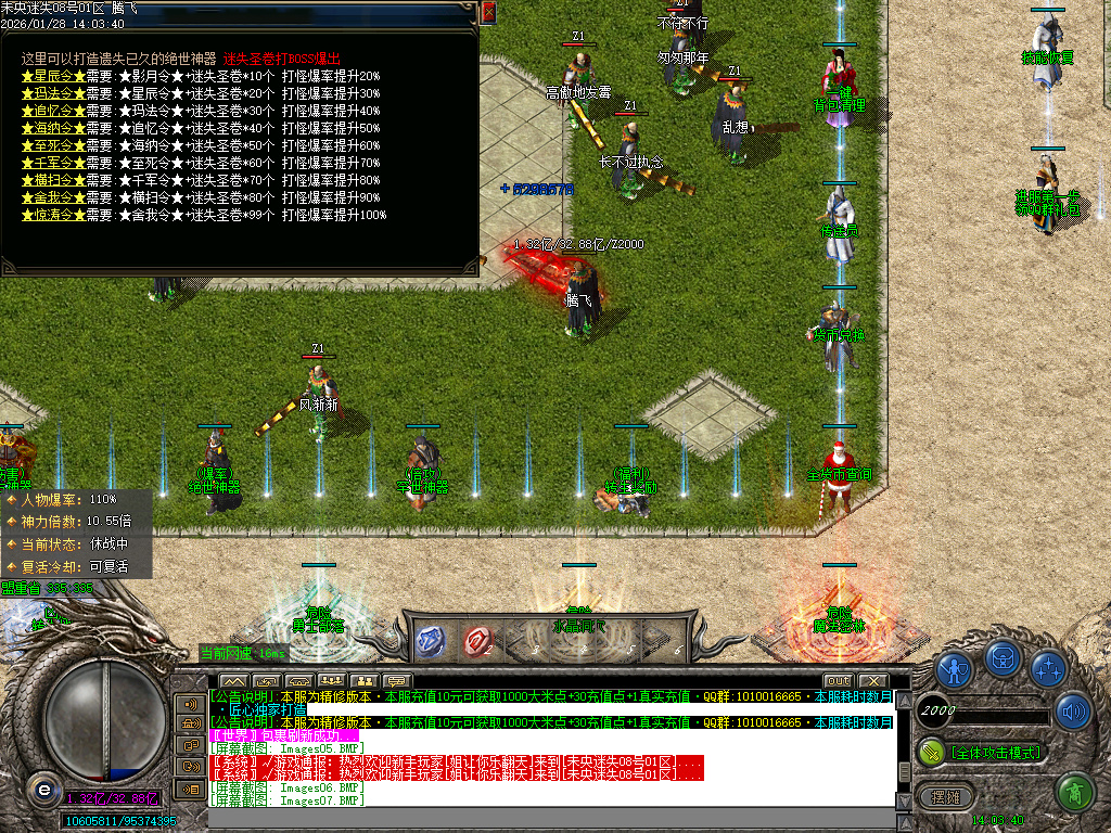 1月未央超变迷失第三季单职业GM版本库-六大陆-时装进化-剑甲打造-渡劫入魔