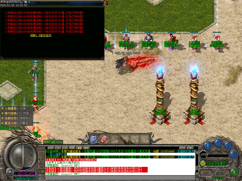 1月未央超变迷失第三季单职业GM版本库-六大陆-时装进化-剑甲打造-渡劫入魔