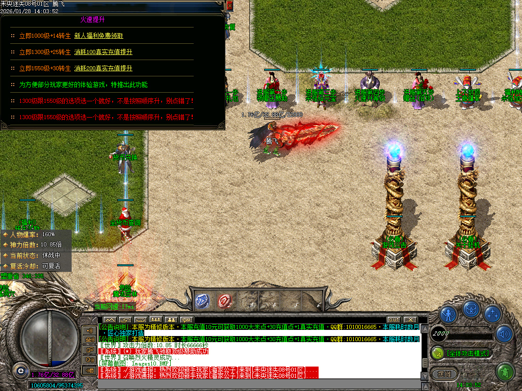 1月未央超变迷失第三季单职业GM版本库-六大陆-时装进化-剑甲打造-渡劫入魔