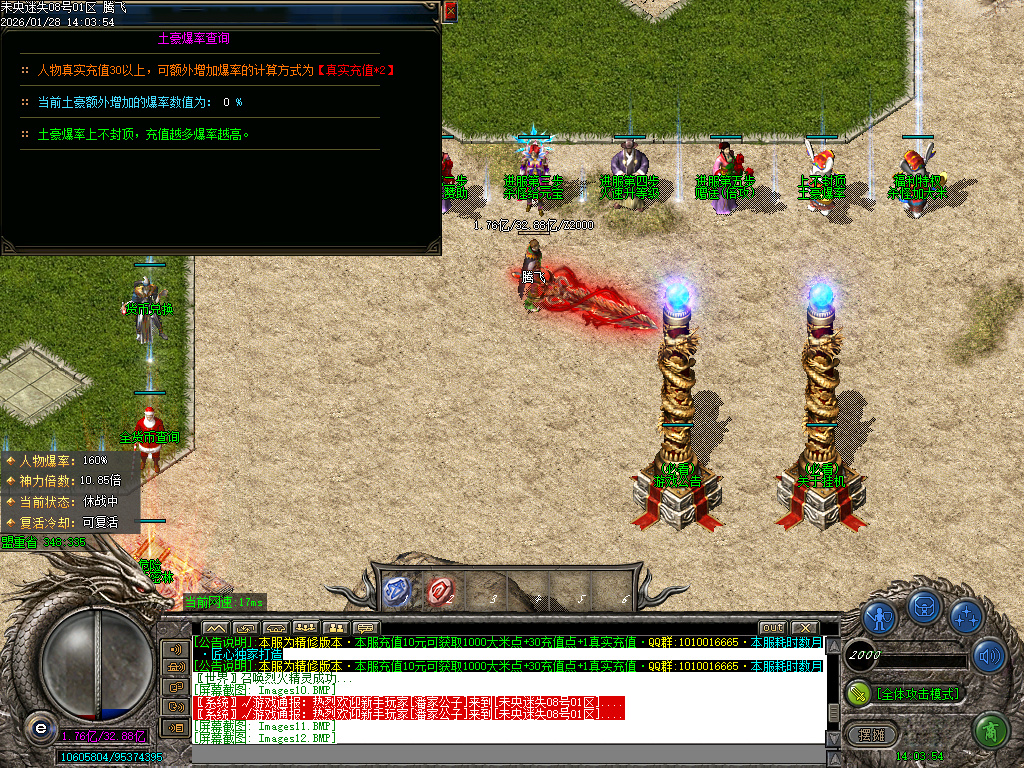 1月未央超变迷失第三季单职业GM版本库-六大陆-时装进化-剑甲打造-渡劫入魔