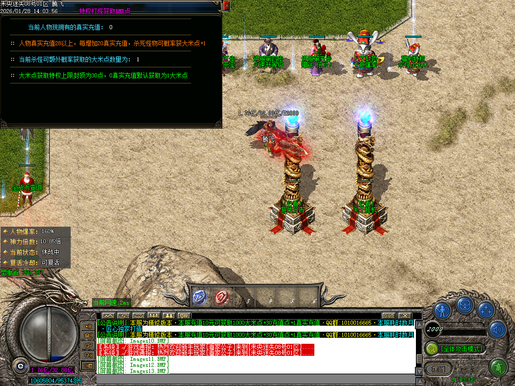 1月未央超变迷失第三季单职业GM版本库-六大陆-时装进化-剑甲打造-渡劫入魔