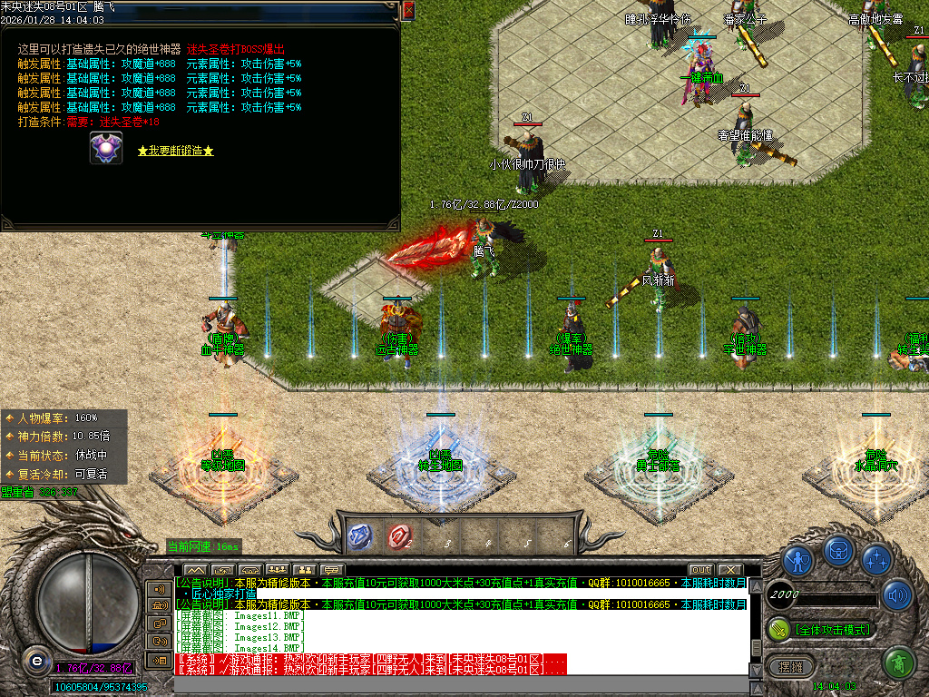 1月未央超变迷失第三季单职业GM版本库-六大陆-时装进化-剑甲打造-渡劫入魔