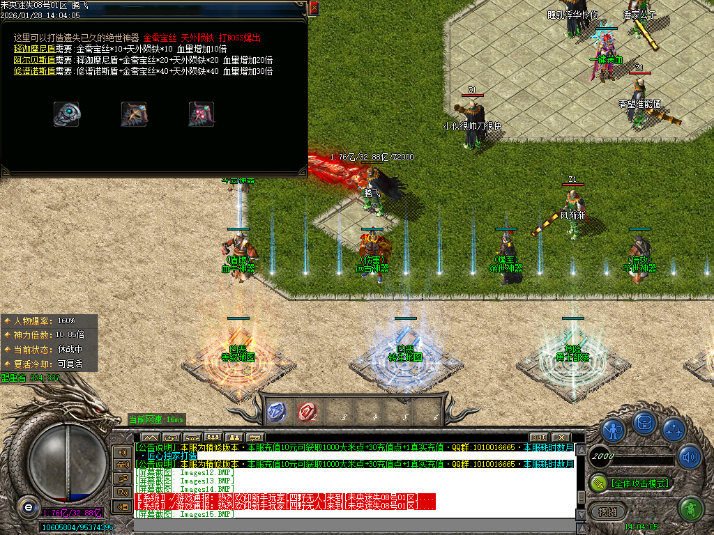 1月未央超变迷失第三季单职业GM版本库-六大陆-时装进化-剑甲打造-渡劫入魔