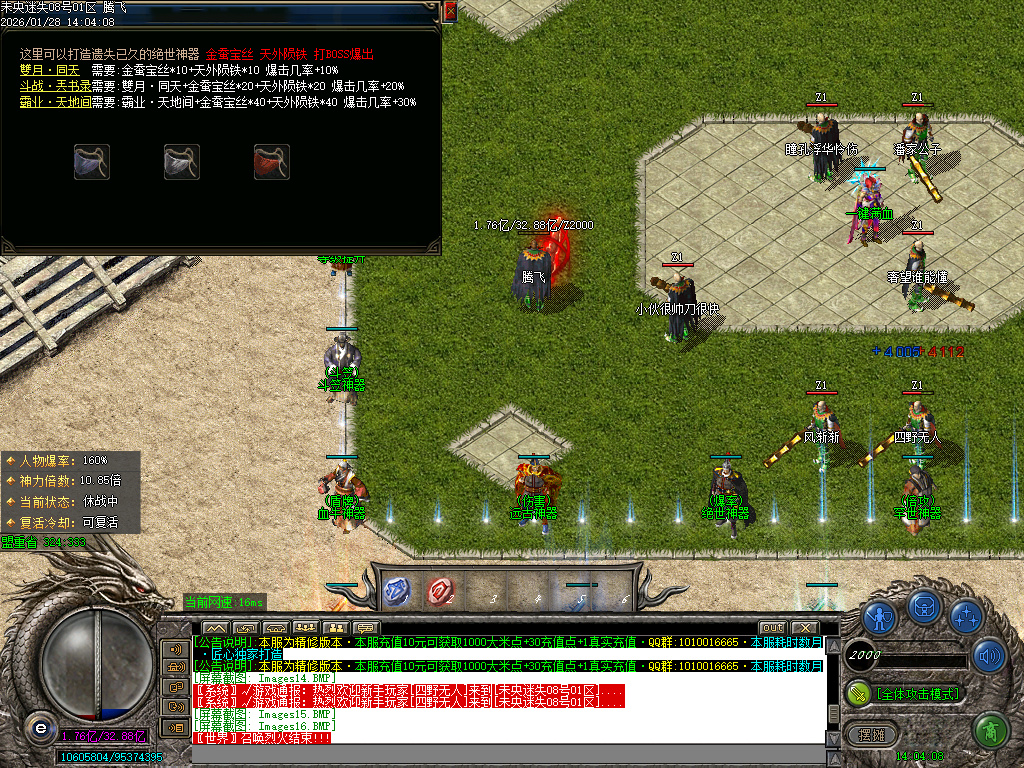 1月未央超变迷失第三季单职业GM版本库-六大陆-时装进化-剑甲打造-渡劫入魔