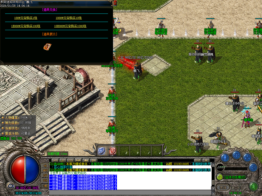 1月未央超变迷失第三季单职业GM版本库-六大陆-时装进化-剑甲打造-渡劫入魔