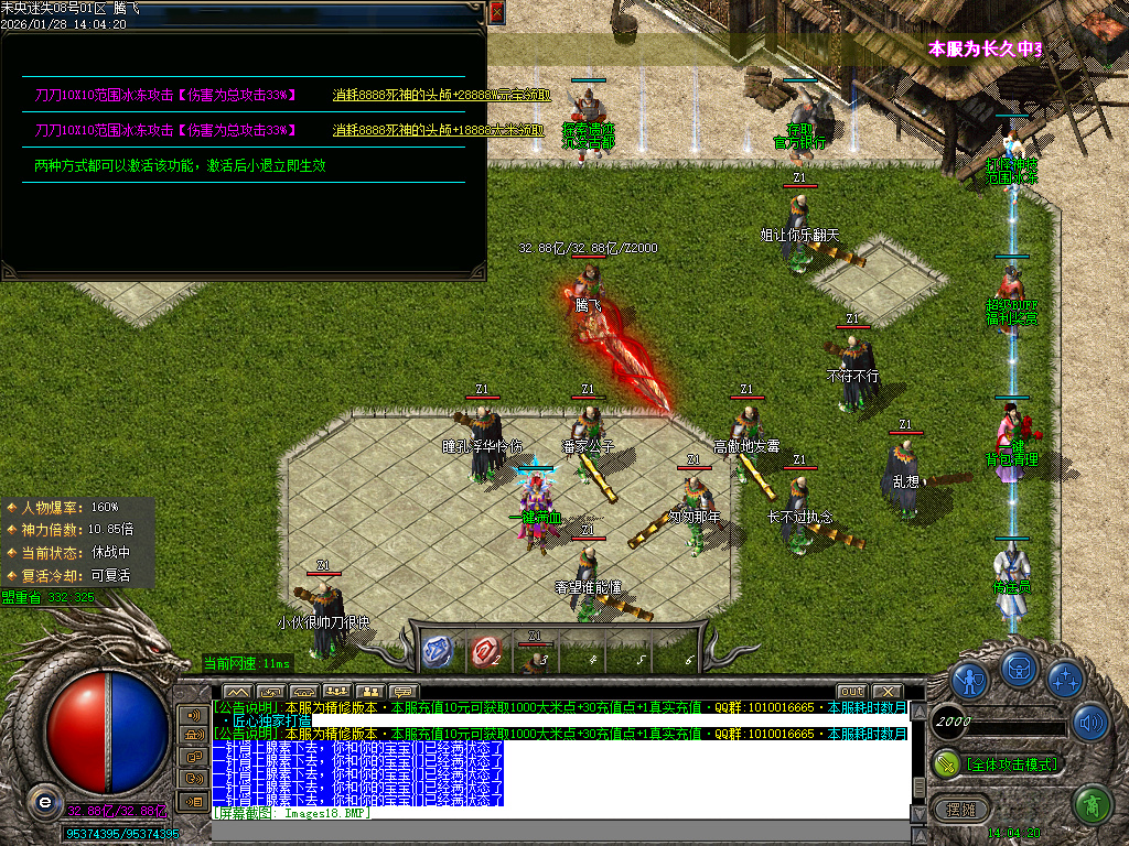 1月未央超变迷失第三季单职业GM版本库-六大陆-时装进化-剑甲打造-渡劫入魔