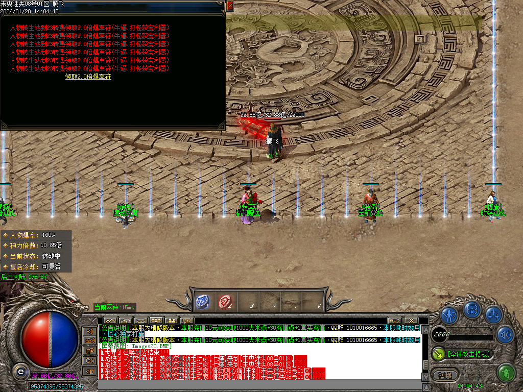 1月未央超变迷失第三季单职业GM版本库-六大陆-时装进化-剑甲打造-渡劫入魔