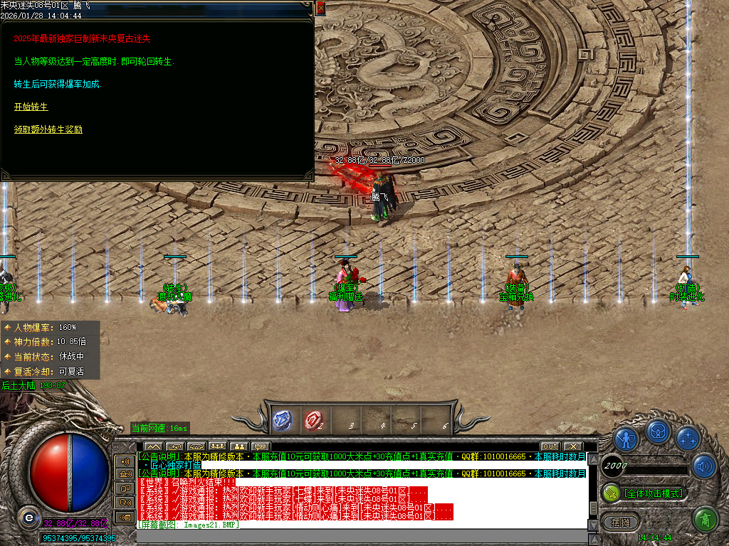 1月未央超变迷失第三季单职业GM版本库-六大陆-时装进化-剑甲打造-渡劫入魔