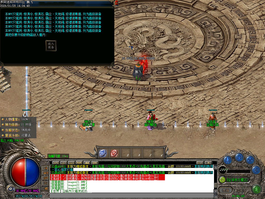 1月未央超变迷失第三季单职业GM版本库-六大陆-时装进化-剑甲打造-渡劫入魔