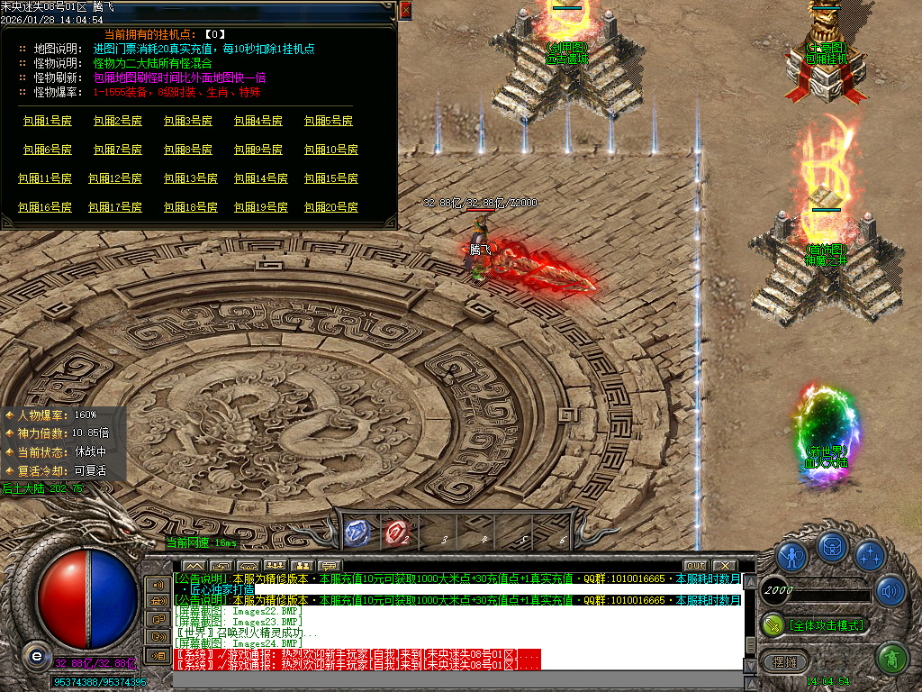 1月未央超变迷失第三季单职业GM版本库-六大陆-时装进化-剑甲打造-渡劫入魔