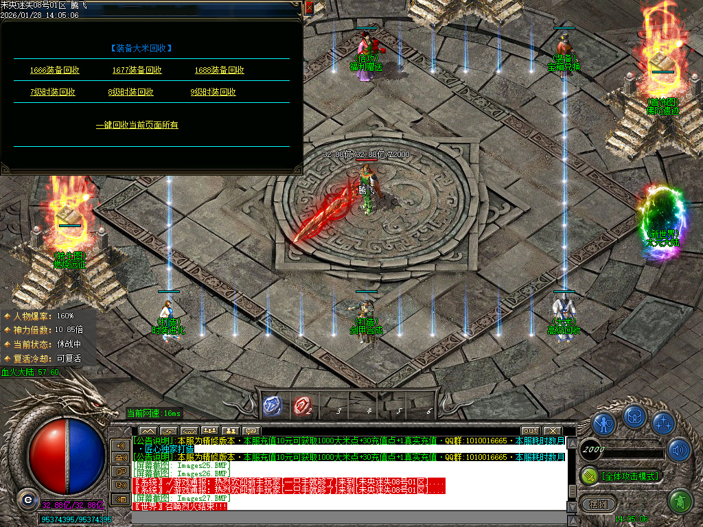 1月未央超变迷失第三季单职业GM版本库-六大陆-时装进化-剑甲打造-渡劫入魔