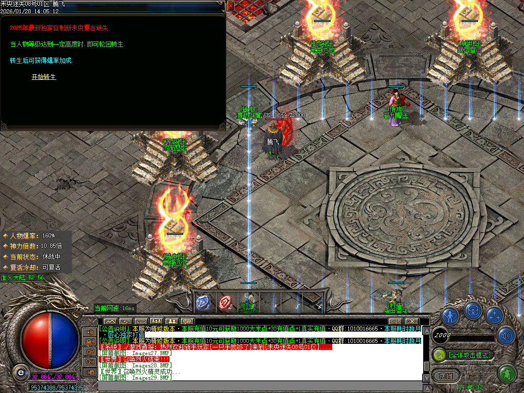 1月未央超变迷失第三季单职业GM版本库-六大陆-时装进化-剑甲打造-渡劫入魔