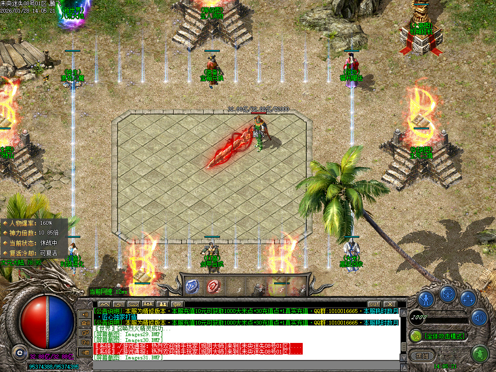 1月未央超变迷失第三季单职业GM版本库-六大陆-时装进化-剑甲打造-渡劫入魔