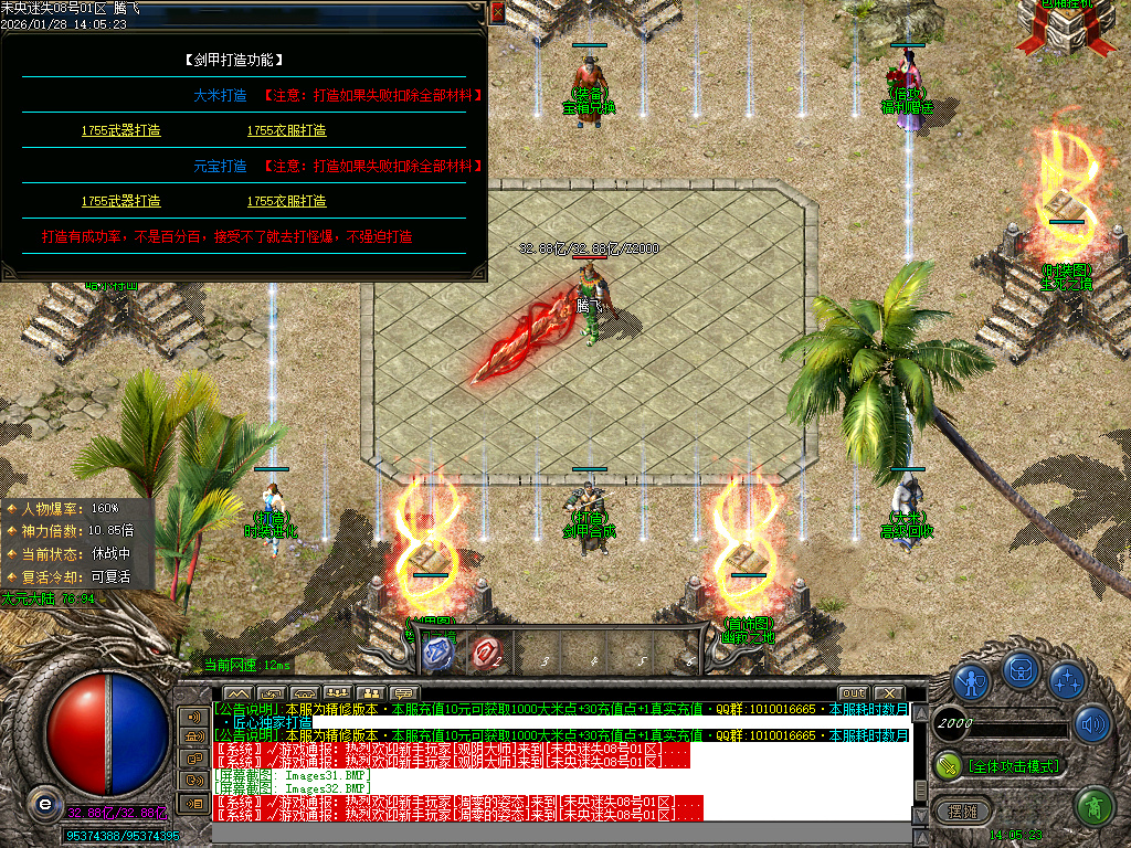 1月未央超变迷失第三季单职业GM版本库-六大陆-时装进化-剑甲打造-渡劫入魔