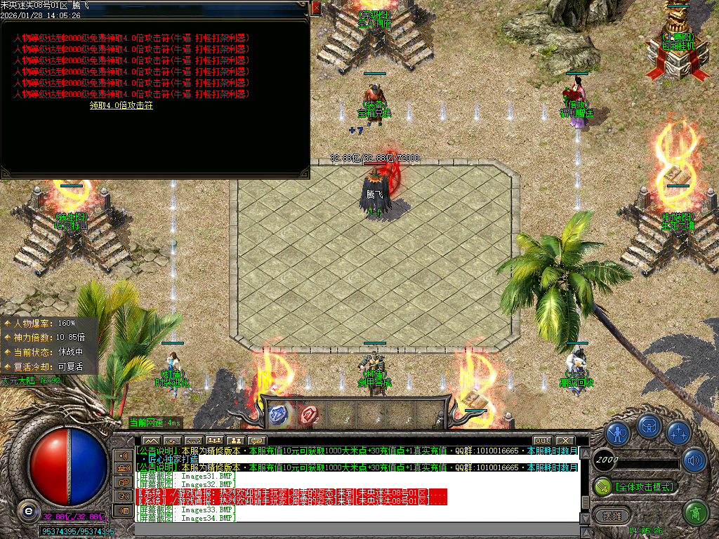 1月未央超变迷失第三季单职业GM版本库-六大陆-时装进化-剑甲打造-渡劫入魔