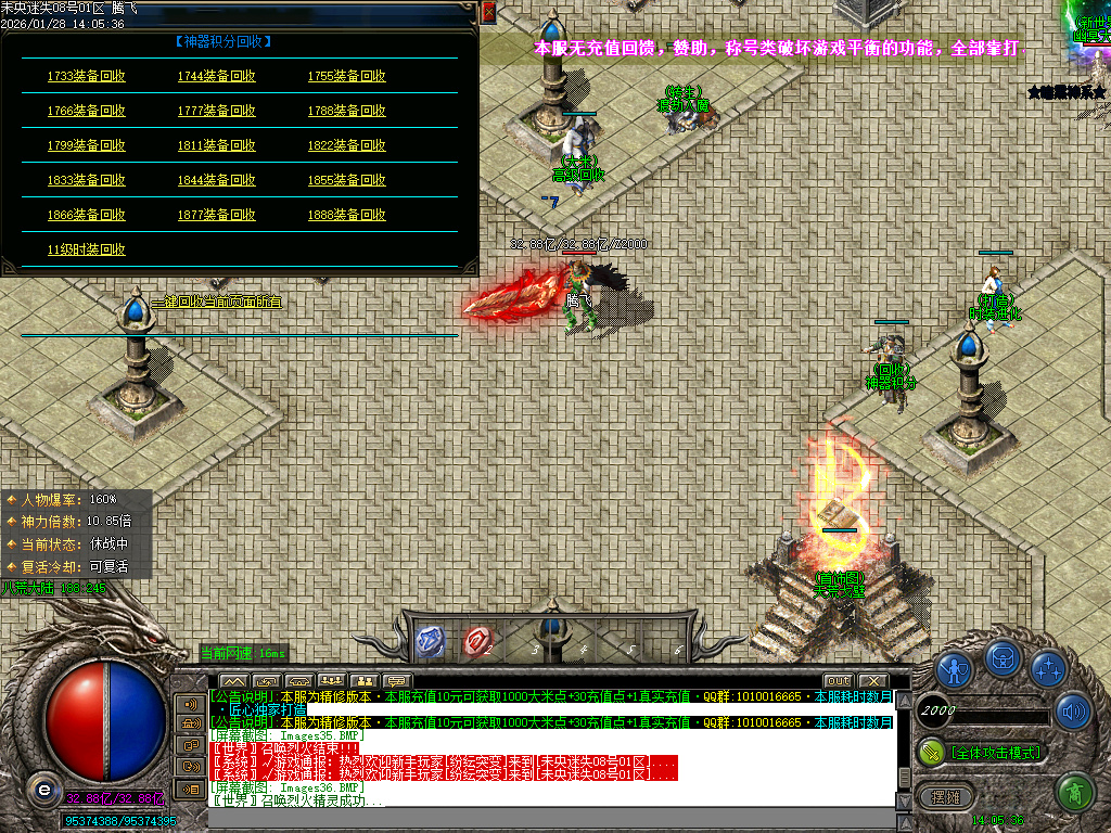 1月未央超变迷失第三季单职业GM版本库-六大陆-时装进化-剑甲打造-渡劫入魔