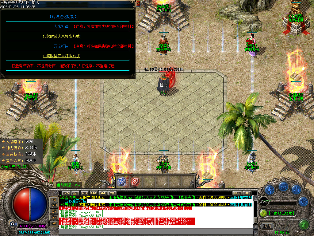 1月未央超变迷失第三季单职业GM版本库-六大陆-时装进化-剑甲打造-渡劫入魔