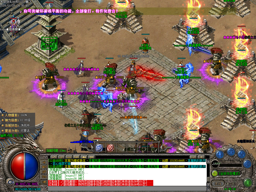 1月未央超变迷失第三季单职业GM版本库-六大陆-时装进化-剑甲打造-渡劫入魔