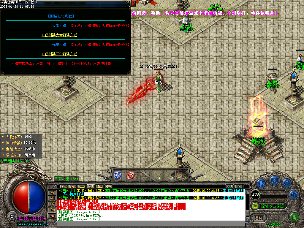 1月未央超变迷失第三季单职业GM版本库-六大陆-时装进化-剑甲打造-渡劫入魔