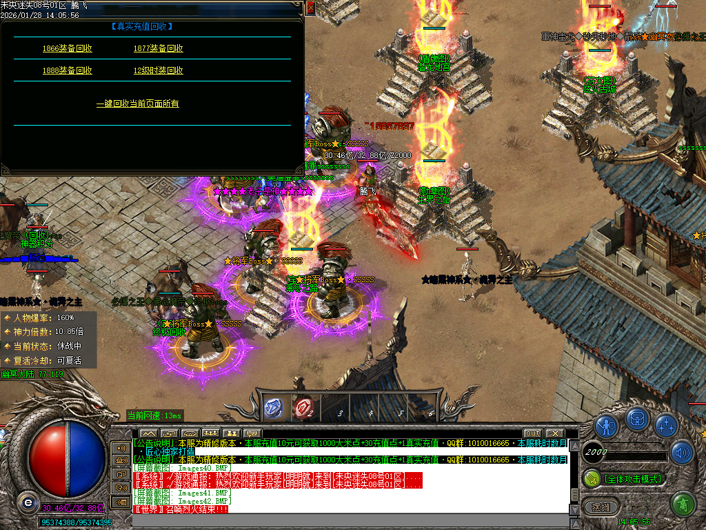 1月未央超变迷失第三季单职业GM版本库-六大陆-时装进化-剑甲打造-渡劫入魔