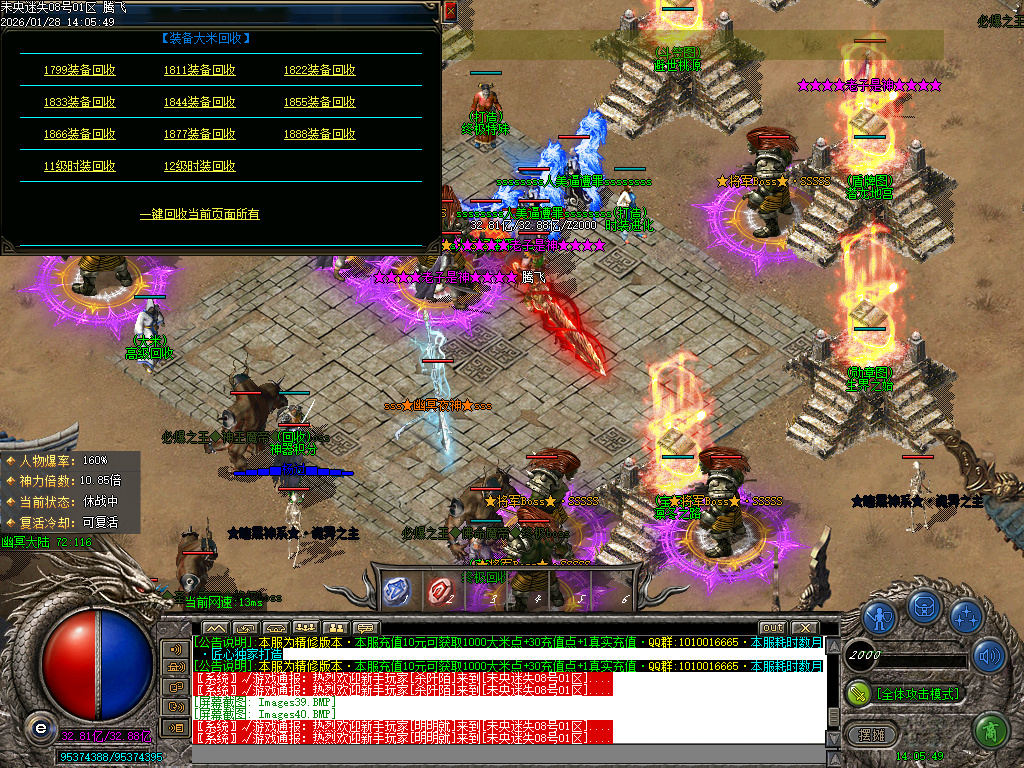 1月未央超变迷失第三季单职业GM版本库-六大陆-时装进化-剑甲打造-渡劫入魔