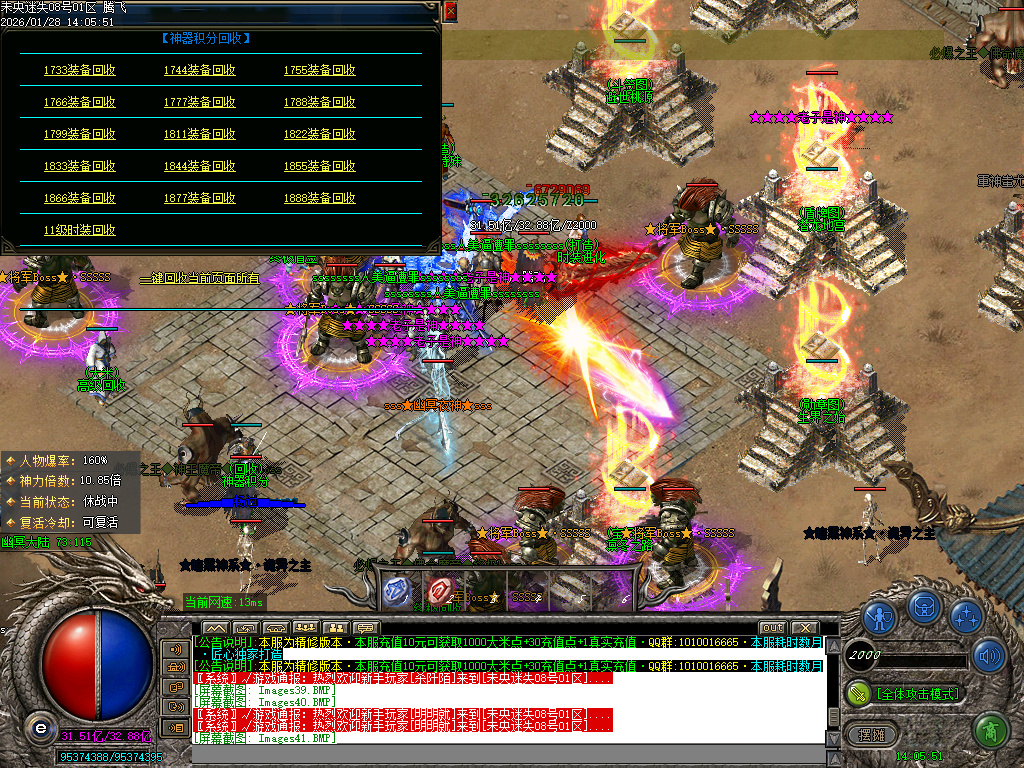 1月未央超变迷失第三季单职业GM版本库-六大陆-时装进化-剑甲打造-渡劫入魔