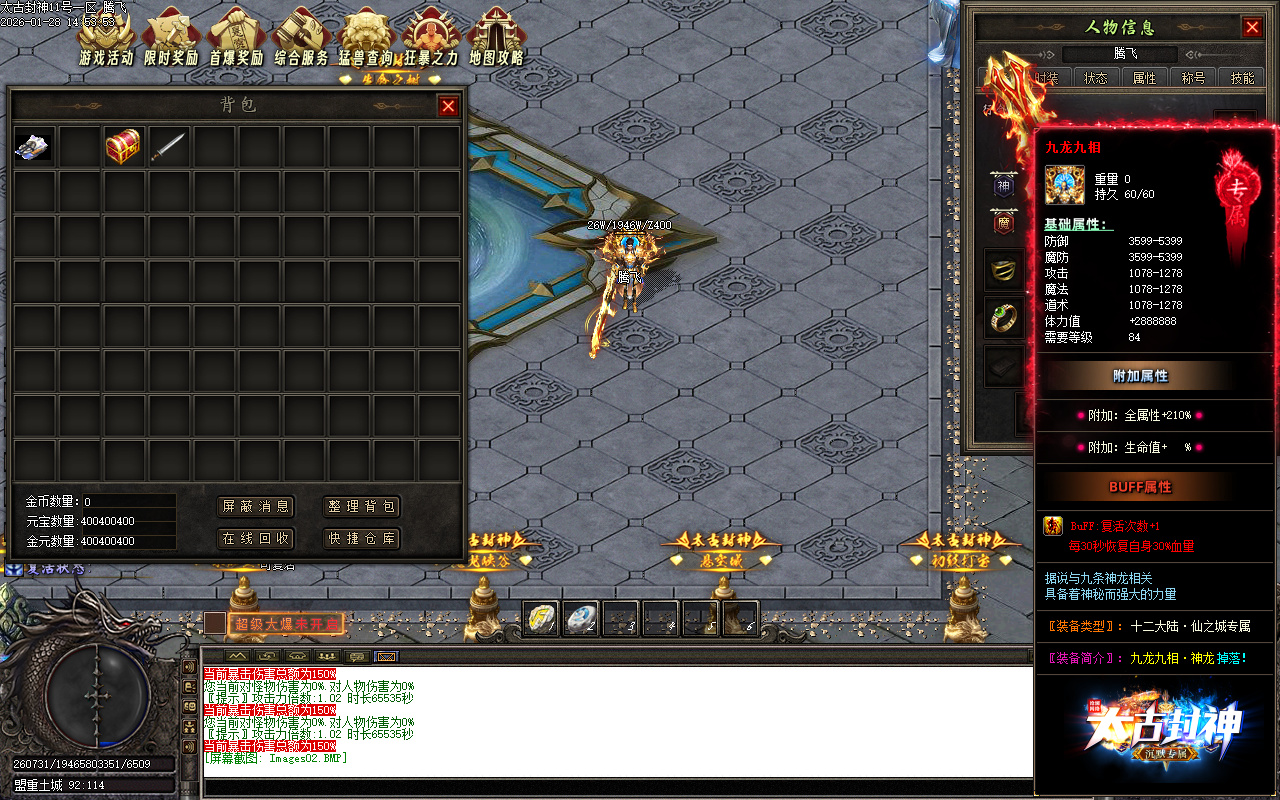 1月太古封神剧情专属神器攻速单职业GM论坛-12大-神魔渡劫-时装系统-称号系统