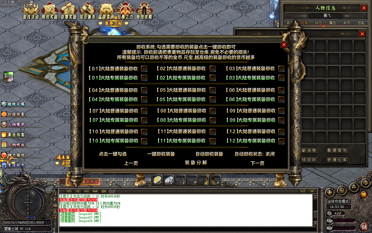 1月太古封神剧情专属神器攻速单职业GM论坛-12大-神魔渡劫-时装系统-称号系统