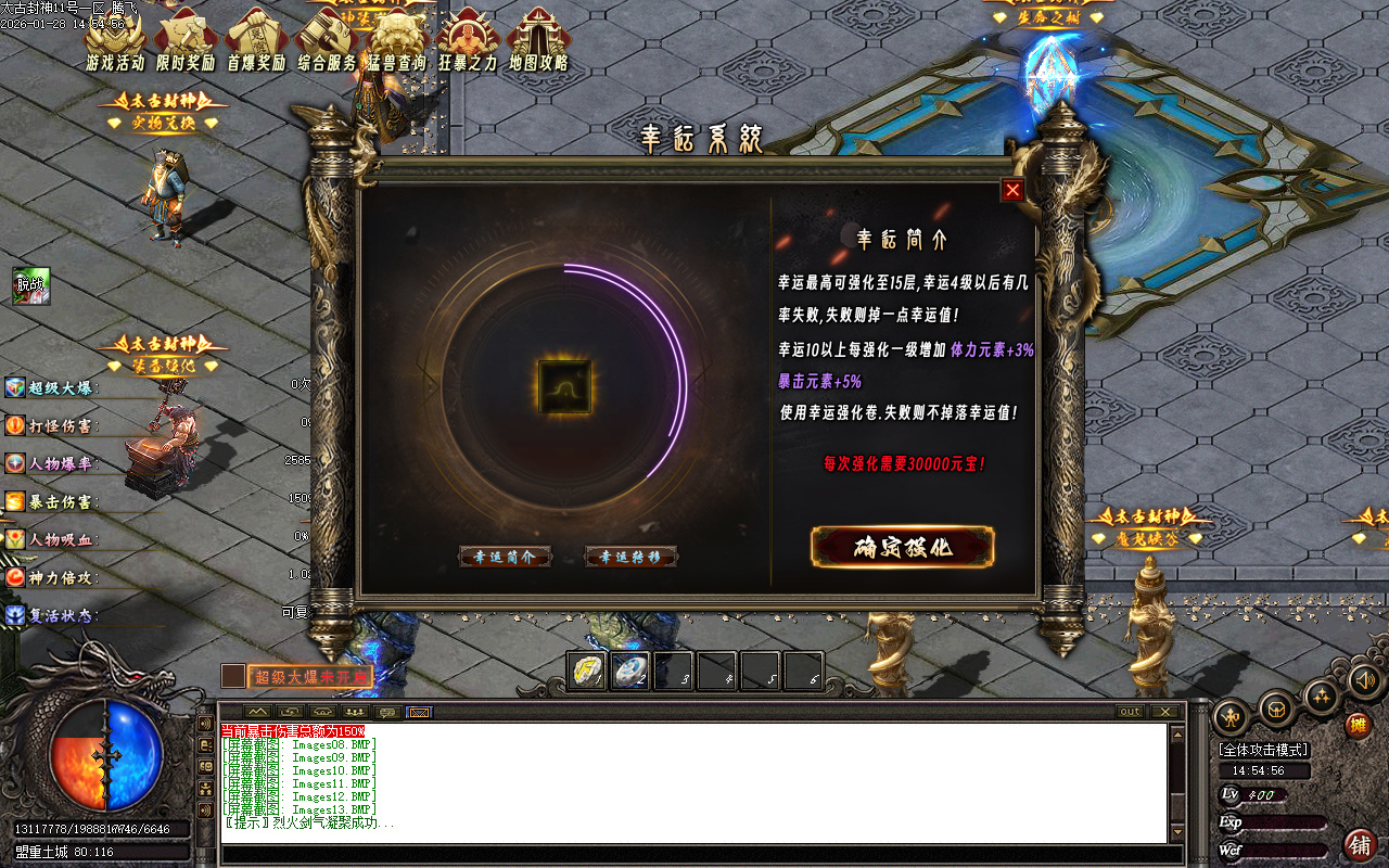 1月太古封神剧情专属神器攻速单职业GM论坛-12大-神魔渡劫-时装系统-称号系统