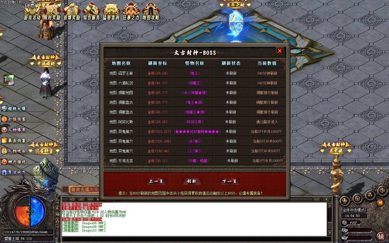 1月太古封神剧情专属神器攻速单职业GM论坛-12大-神魔渡劫-时装系统-称号系统