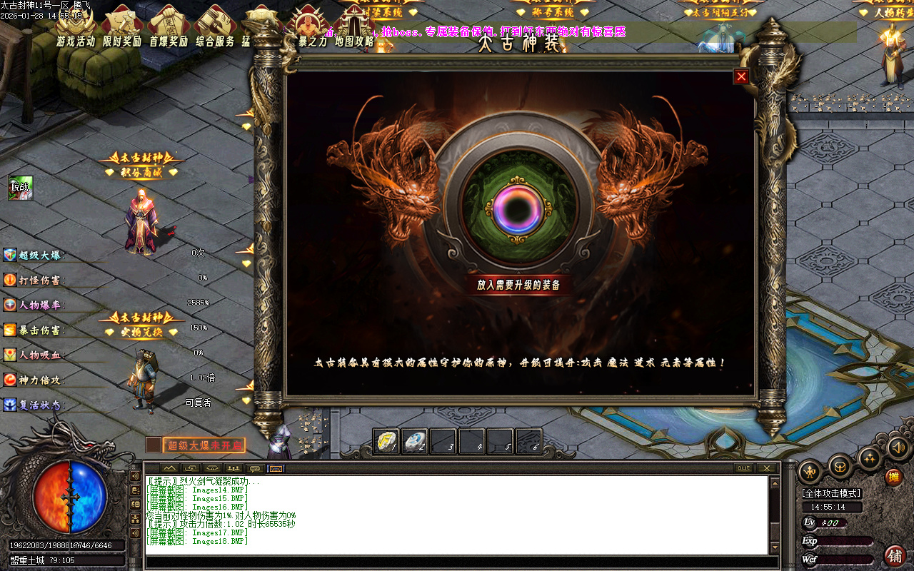 1月太古封神剧情专属神器攻速单职业GM论坛-12大-神魔渡劫-时装系统-称号系统