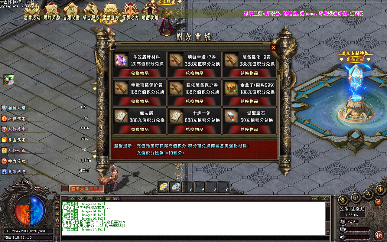 1月太古封神剧情专属神器攻速单职业GM论坛-12大-神魔渡劫-时装系统-称号系统